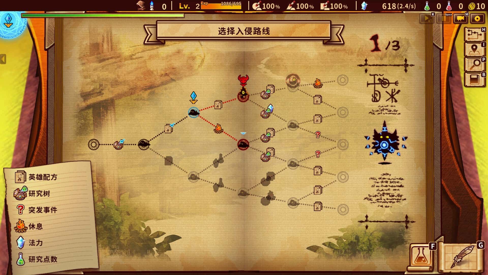 游戏画面1